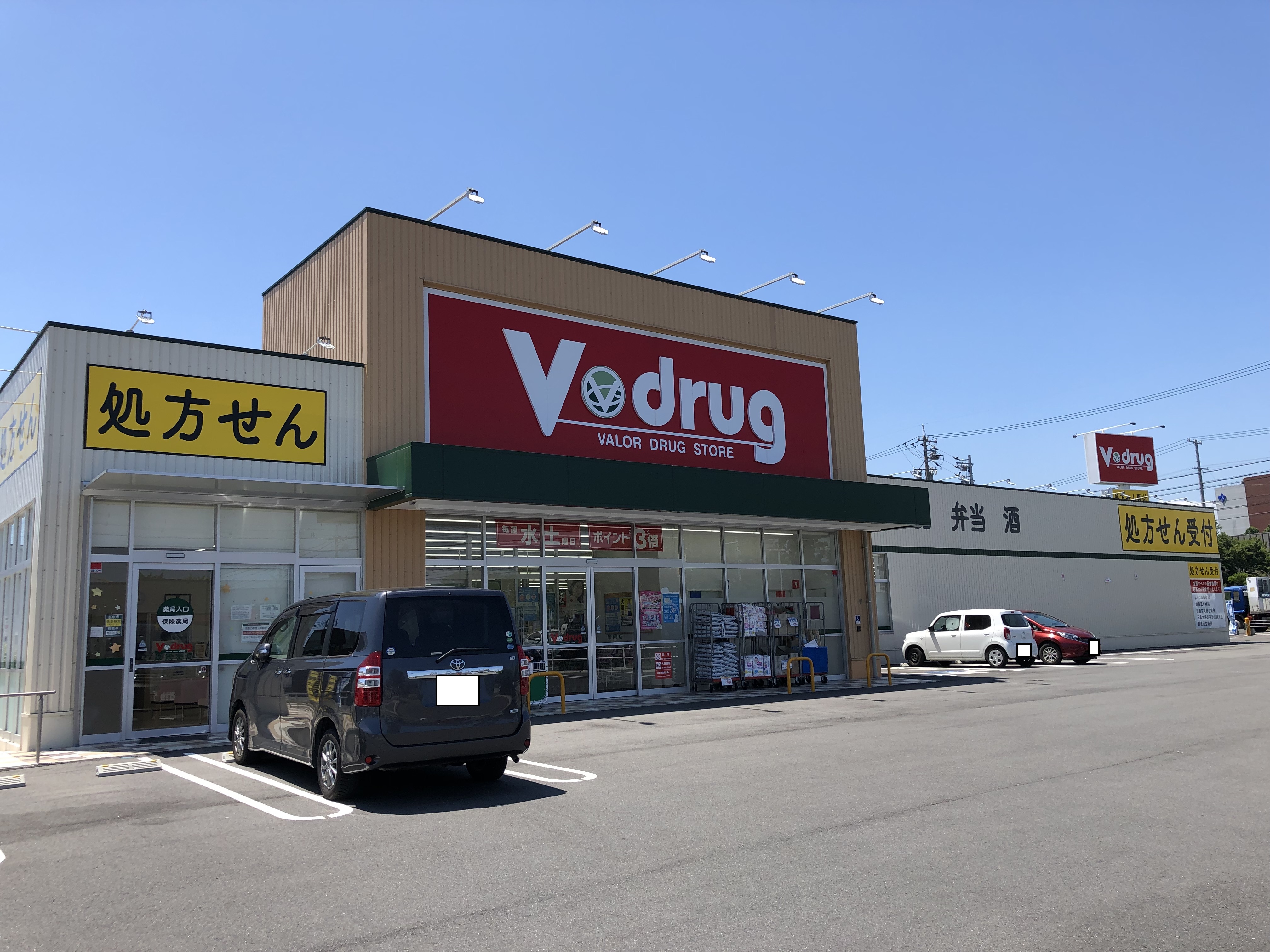 鈴鹿市南玉垣町第８ ②号棟 新築戸建 全2棟 ドラッグストア