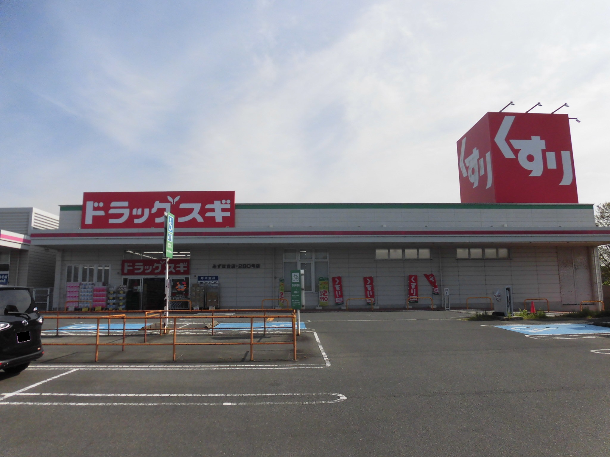 亀山市川合町　中古戸建 ドラッグストア