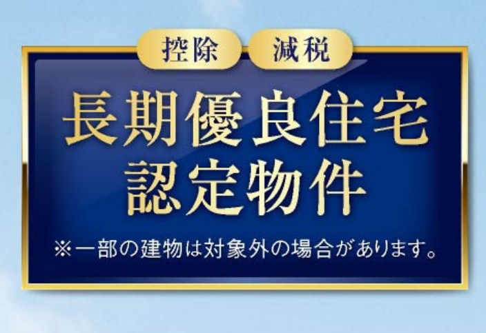 鈴鹿市白子町　新築戸建 その他