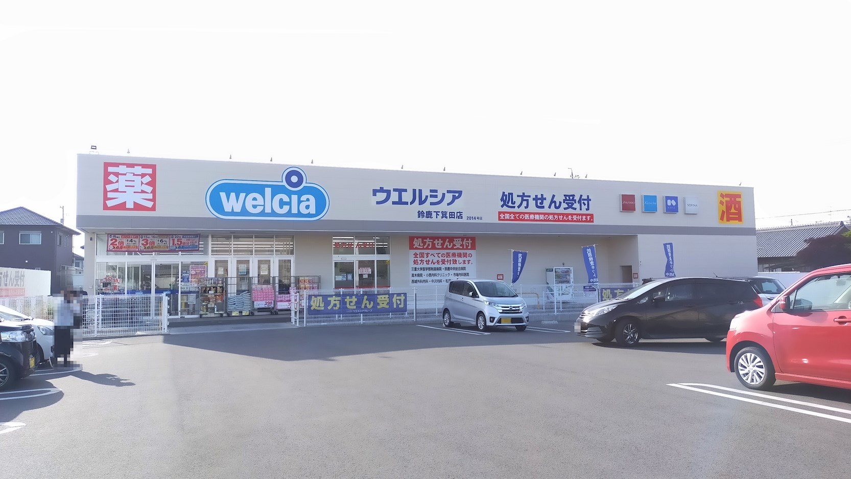 鈴鹿市若松北第9 新築戸建 ドラッグストア