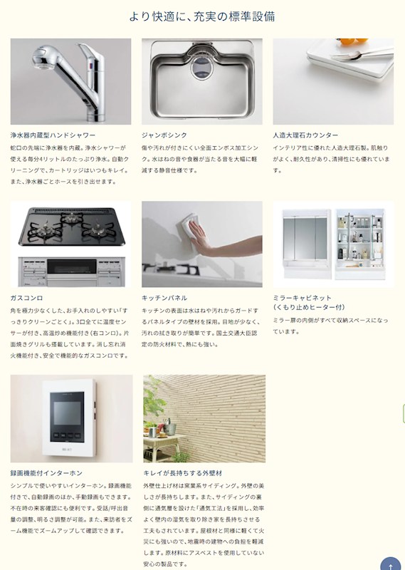 鈴鹿市南玉垣町第12 ①号棟 新築戸建 全2棟 その他
