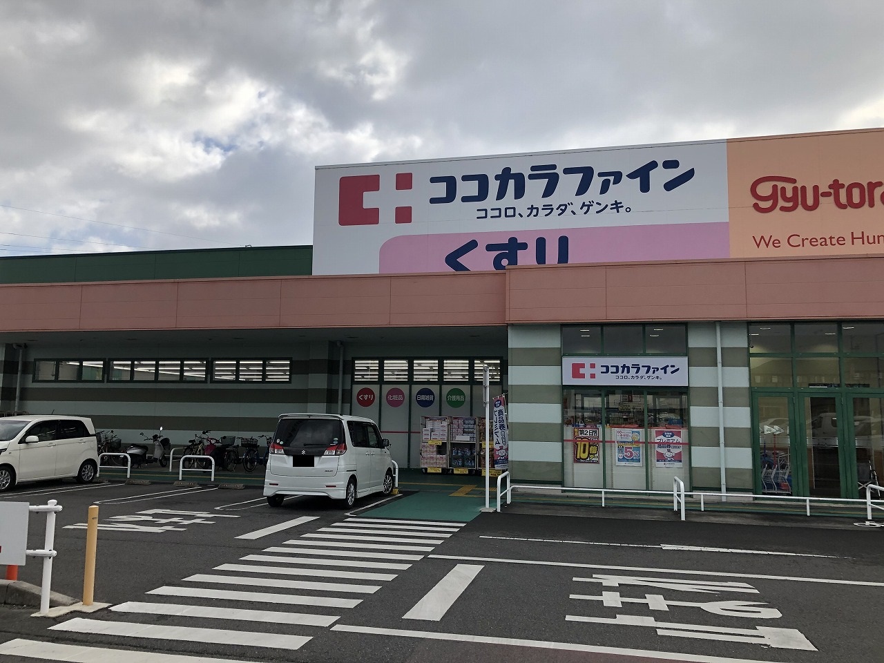 平田本町2丁目約66坪　土地 ドラッグストア