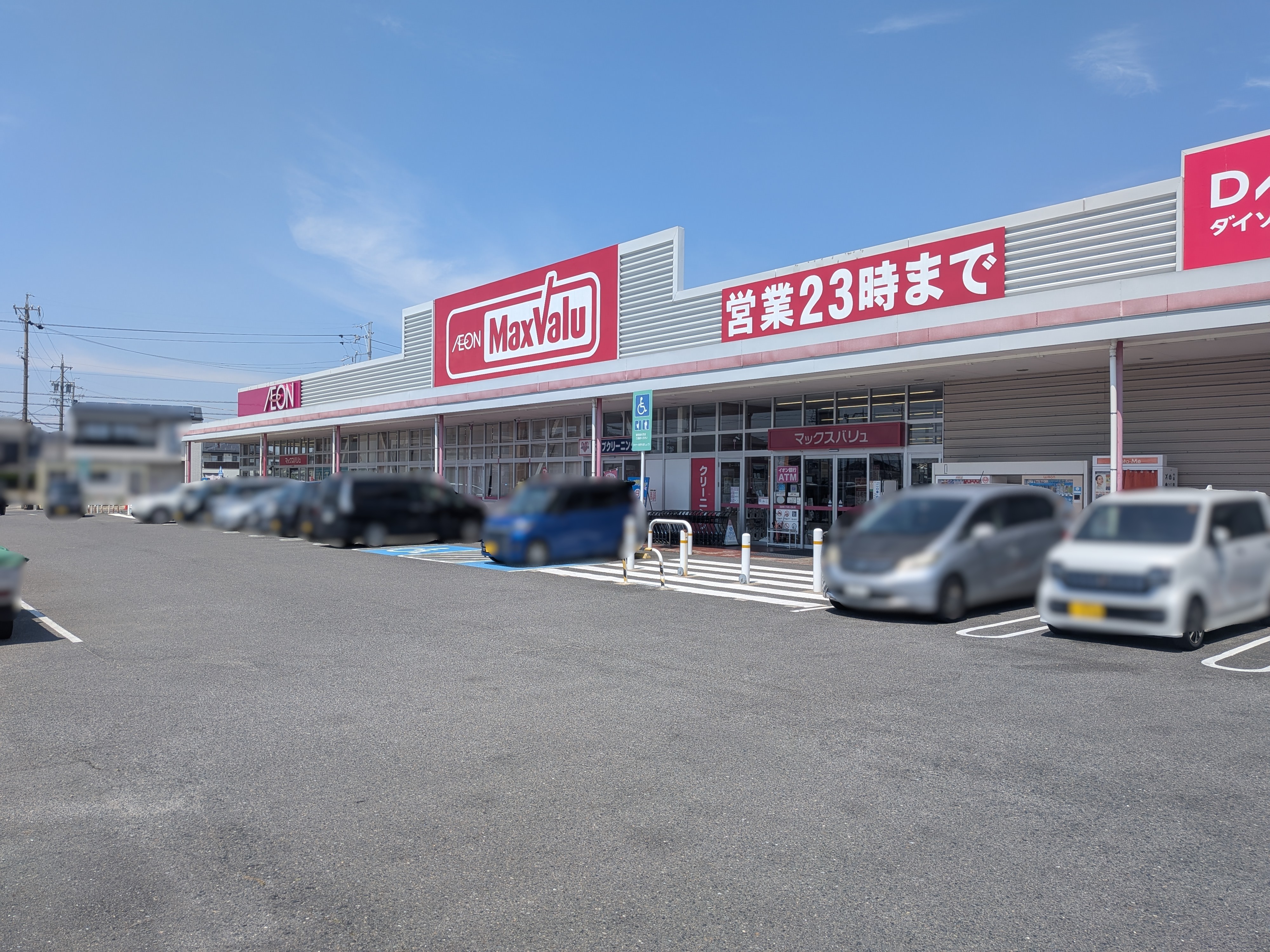 三日市2丁目　リフォーム済中古住宅 スーパー