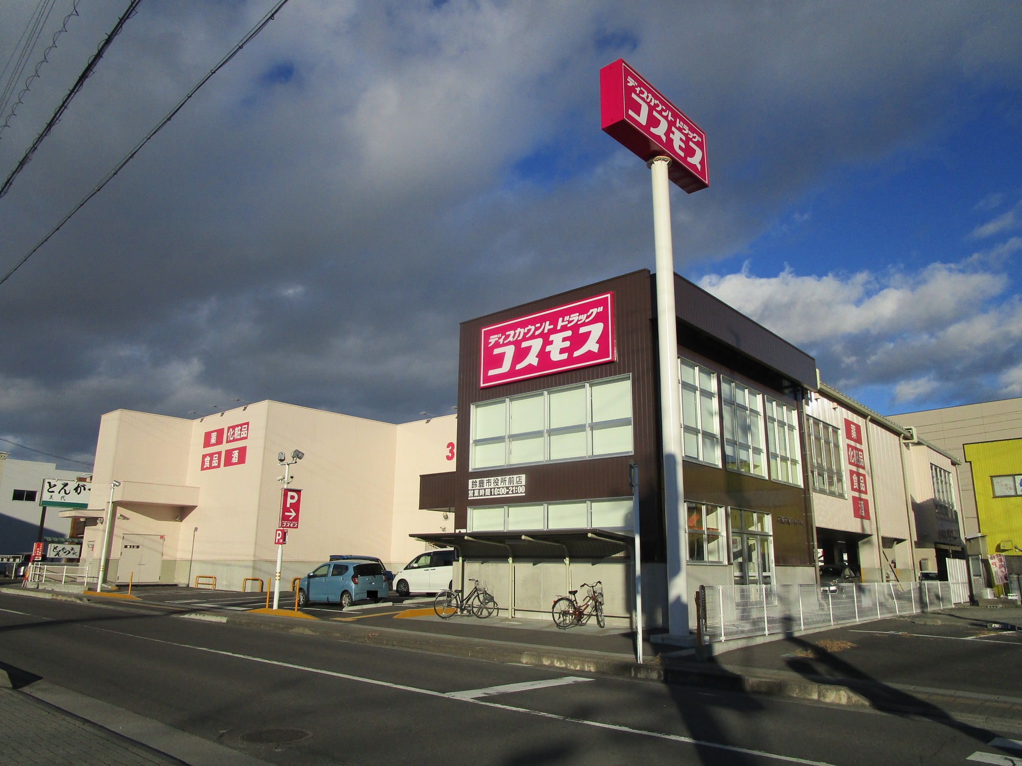 【会員限定】十宮3丁目約88坪　土地 ドラッグストア