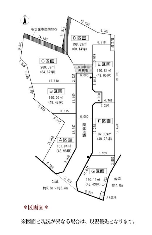 日進市岩崎町神明　A区画 間取図・土地図
