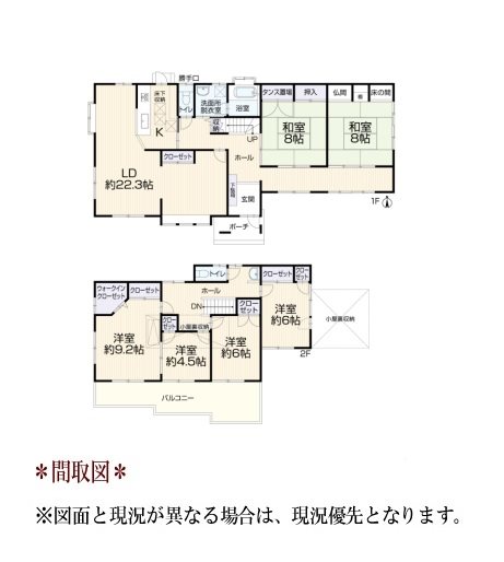 日進市岩崎町小林 間取図・土地図