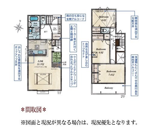 東郷町白鳥1丁目　1号棟 間取図・土地図