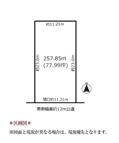 天白区原4丁目 間取図・土地図