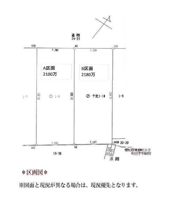 日進市南ヶ丘3丁目　A区画 間取図・土地図