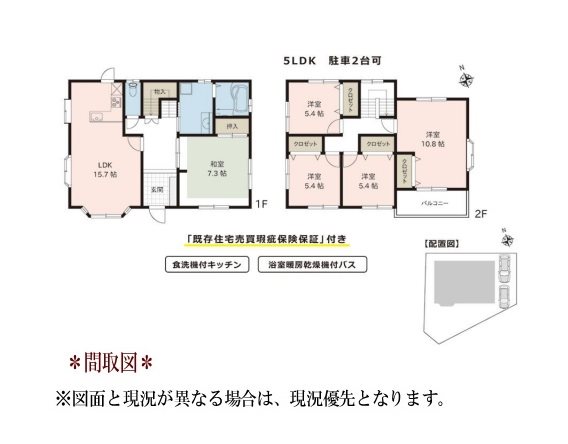 日進市藤塚3丁目 間取図・土地図