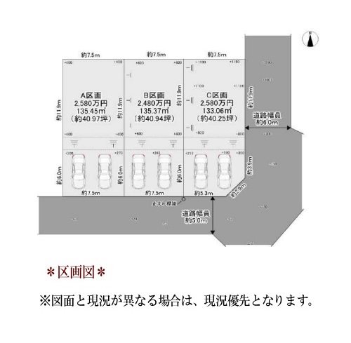 東郷町和合ヶ丘1丁目　B区画 間取図・土地図
