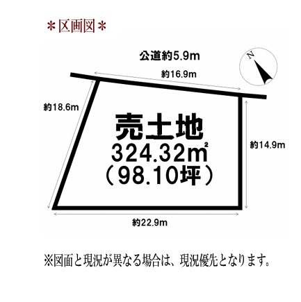 日進市米野木町南山 現地写真