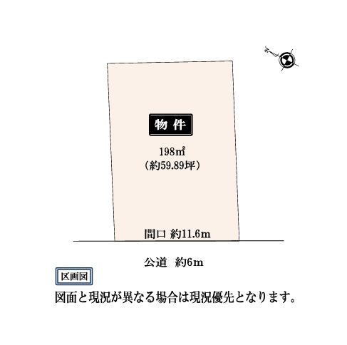 名古屋市天白区荒池2丁目 間取図・土地図