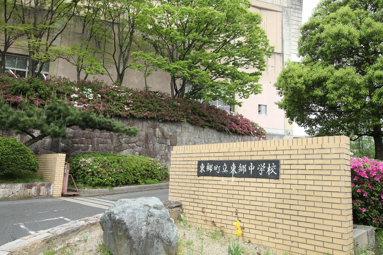 東郷中央土地区画整理3街区2 中学校