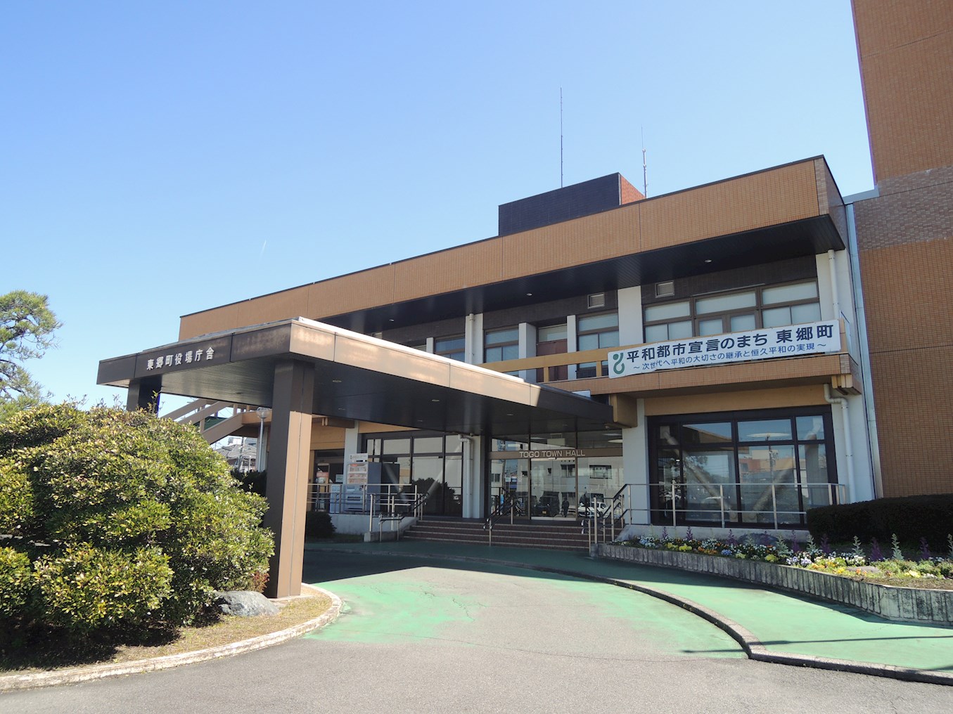 東郷中央土地区画整理3街区2 役所