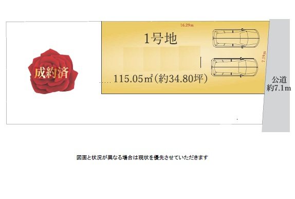 名古屋市南区呼続４丁目 　1号地 間取図・土地図