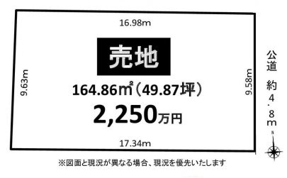 大府市共和町茶屋 間取図・土地図