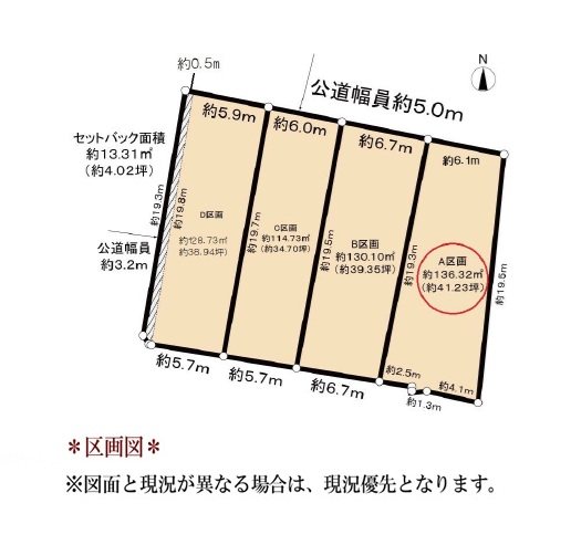 大府市横根町石丸　A区画 間取図・土地図