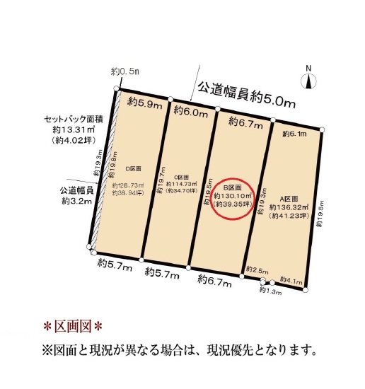 大府市横根町石丸　B区画 間取図・土地図