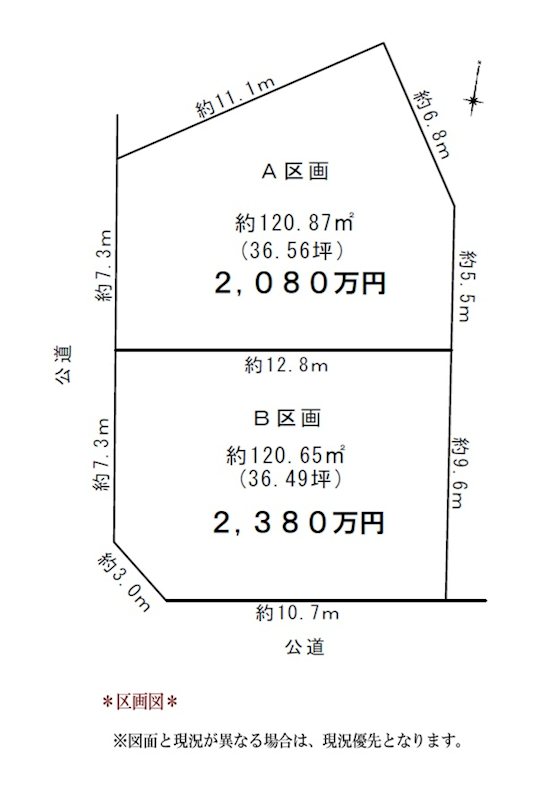 日進市香久山2丁目　B区画 間取図・土地図