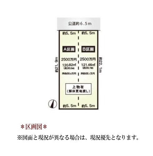 緑区相川1丁目　A区画 間取図・土地図