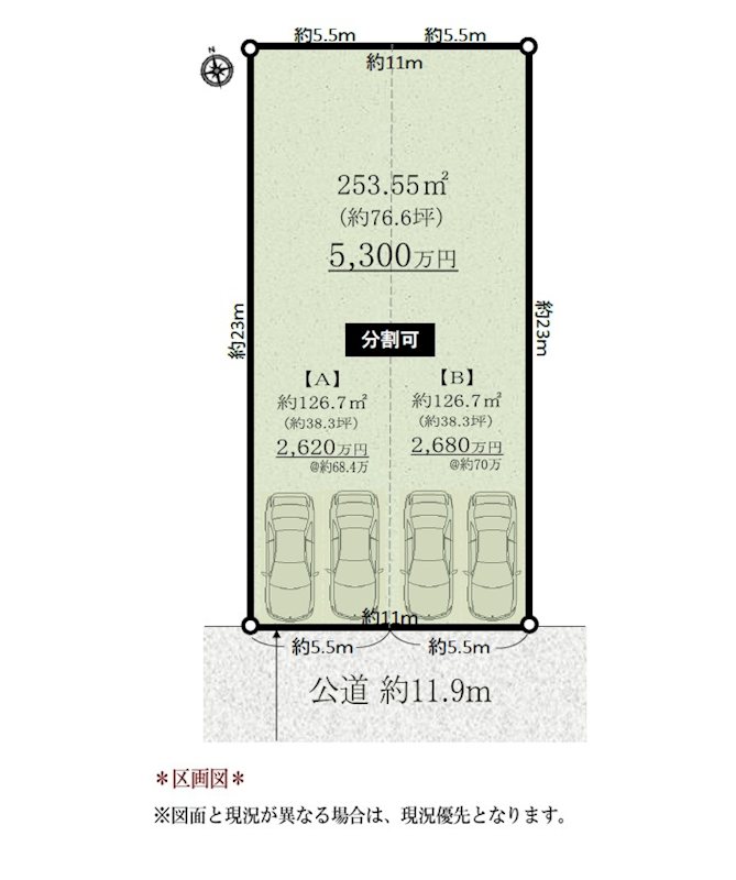天白区鴻の巣1丁目　B区画 間取図・土地図