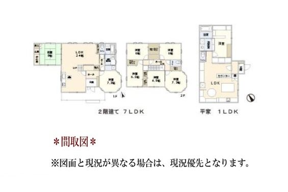 東郷町春木小廻間 間取図・土地図