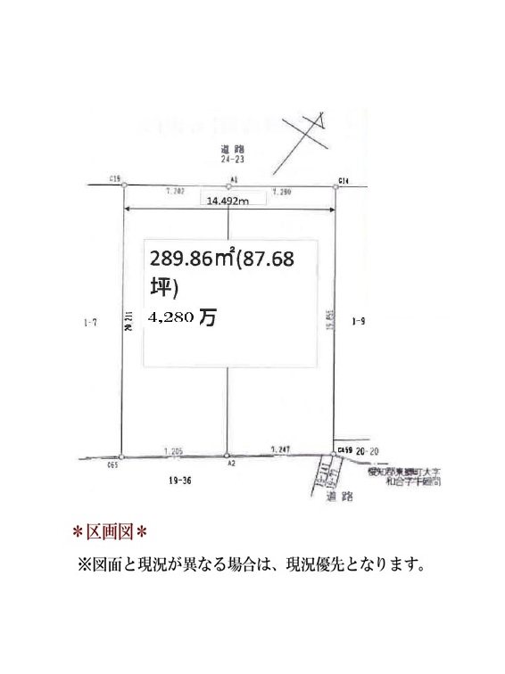 日進市南ヶ丘3丁目　A+B 間取図・土地図