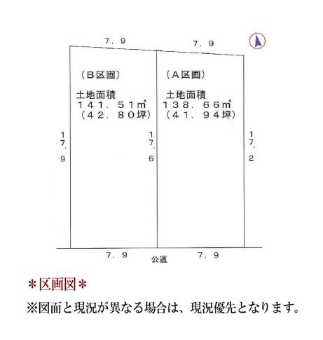 天白区西入町　A区画 間取図・土地図