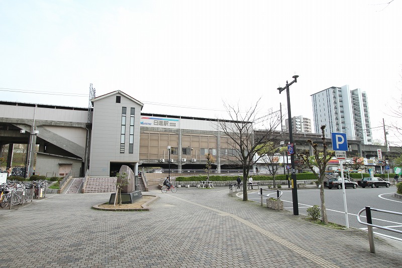 日進市折戸町梨子ノ木 駅