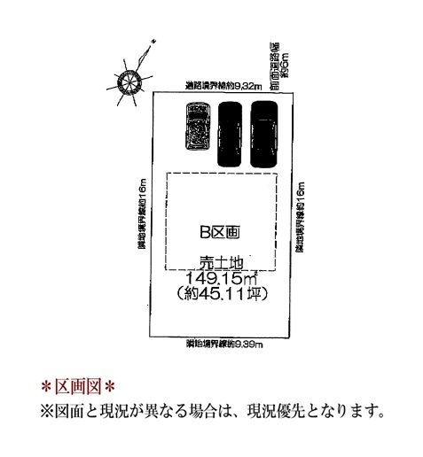 日進市赤池町箕ノ手　B区画 現地写真
