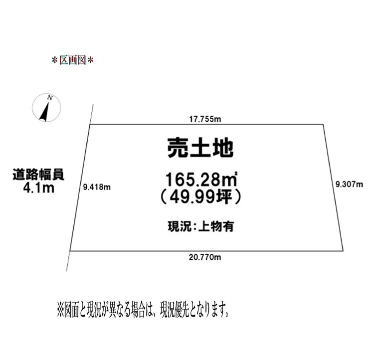 豊明市沓掛町五反田 現地写真