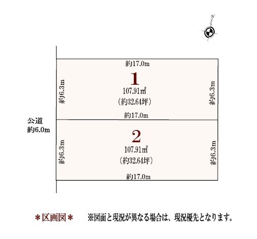 日進市香久山2丁目　区画2 間取図・土地図