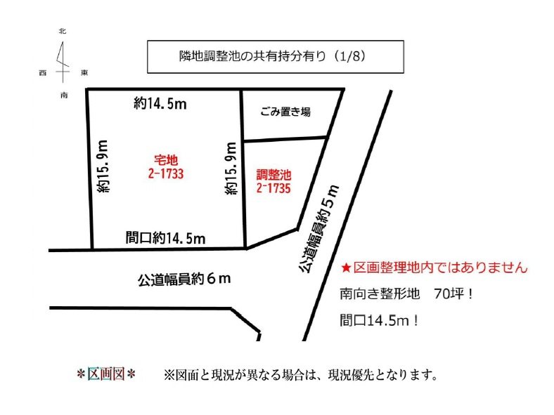 日進市赤池町箕ノ手 現地写真