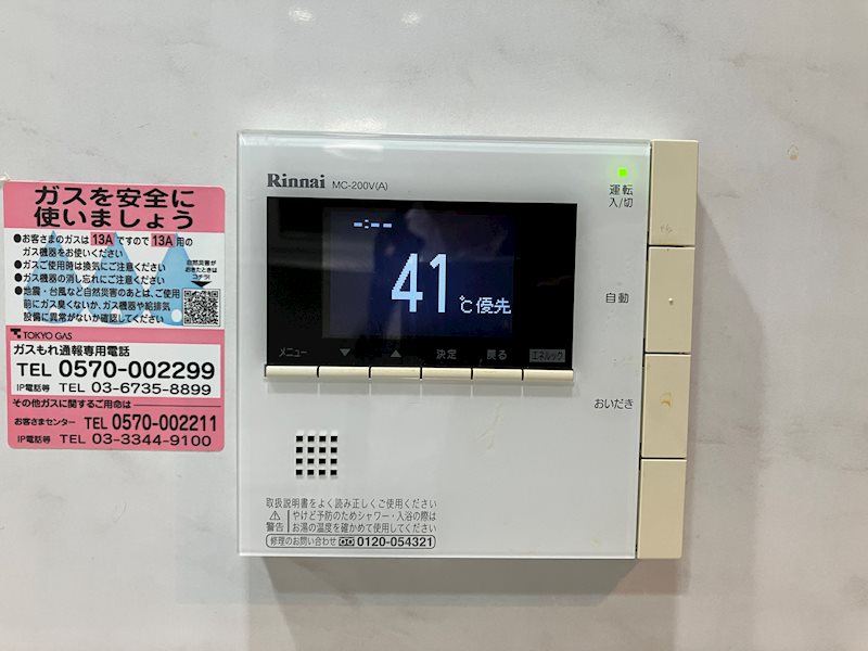 デュオセーヌつくばみらい  設備