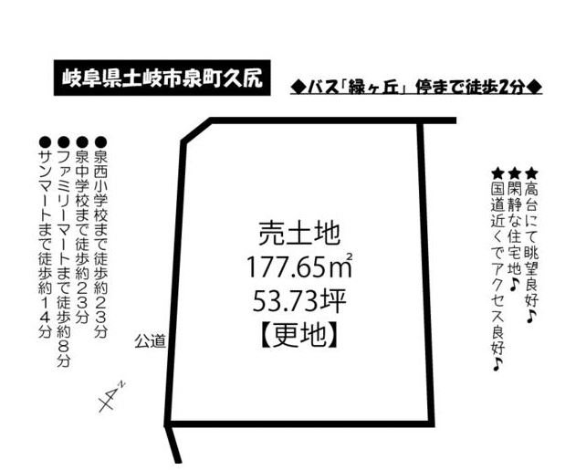 岐阜県土岐市泉町久尻　土地 間取図・土地図