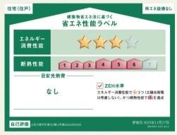 土岐市妻木町　新築　 その他