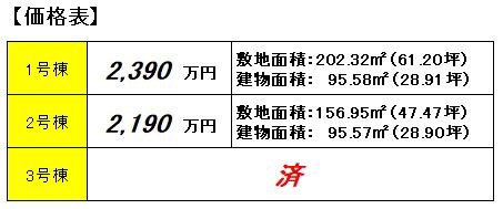 土岐市妻木町　新築　 その他