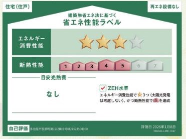 多治見市笠原町　新築 その他
