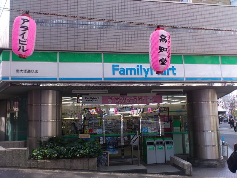 新大塚タウンプラザ 206号室 周辺画像2