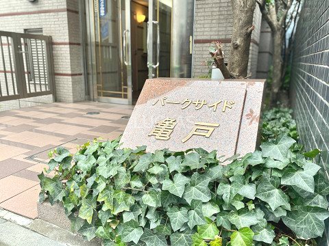 パークサイド亀戸 602号室 その他
