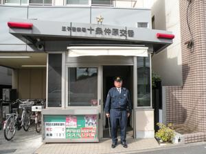 サンハイツ十条 周辺画像5