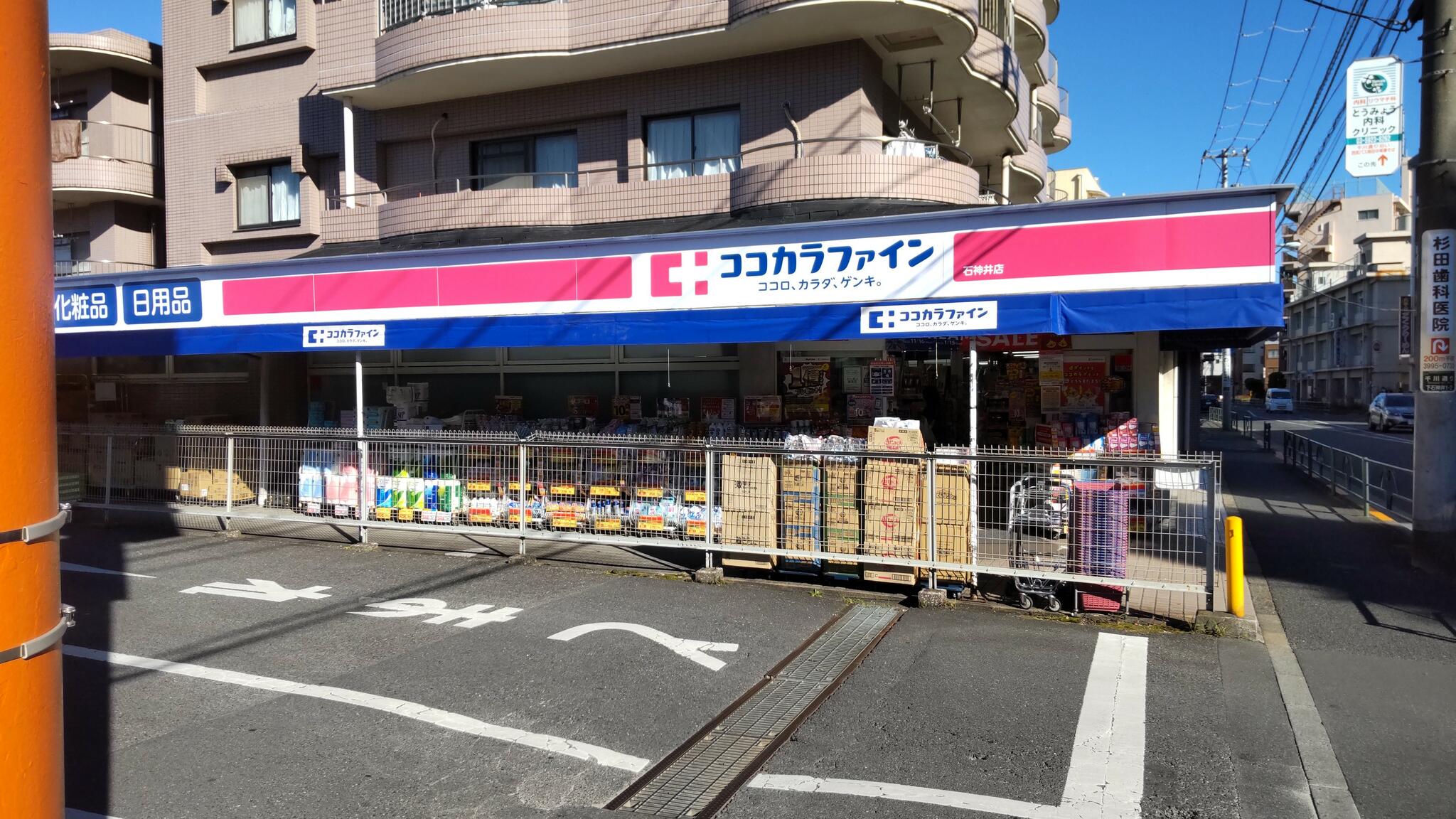 ミオカステーロ井荻 周辺画像3
