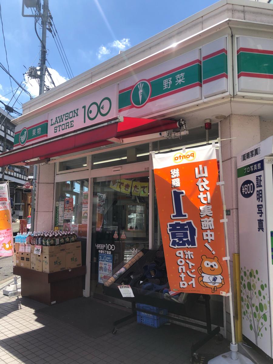 ルピナス中野 周辺画像4