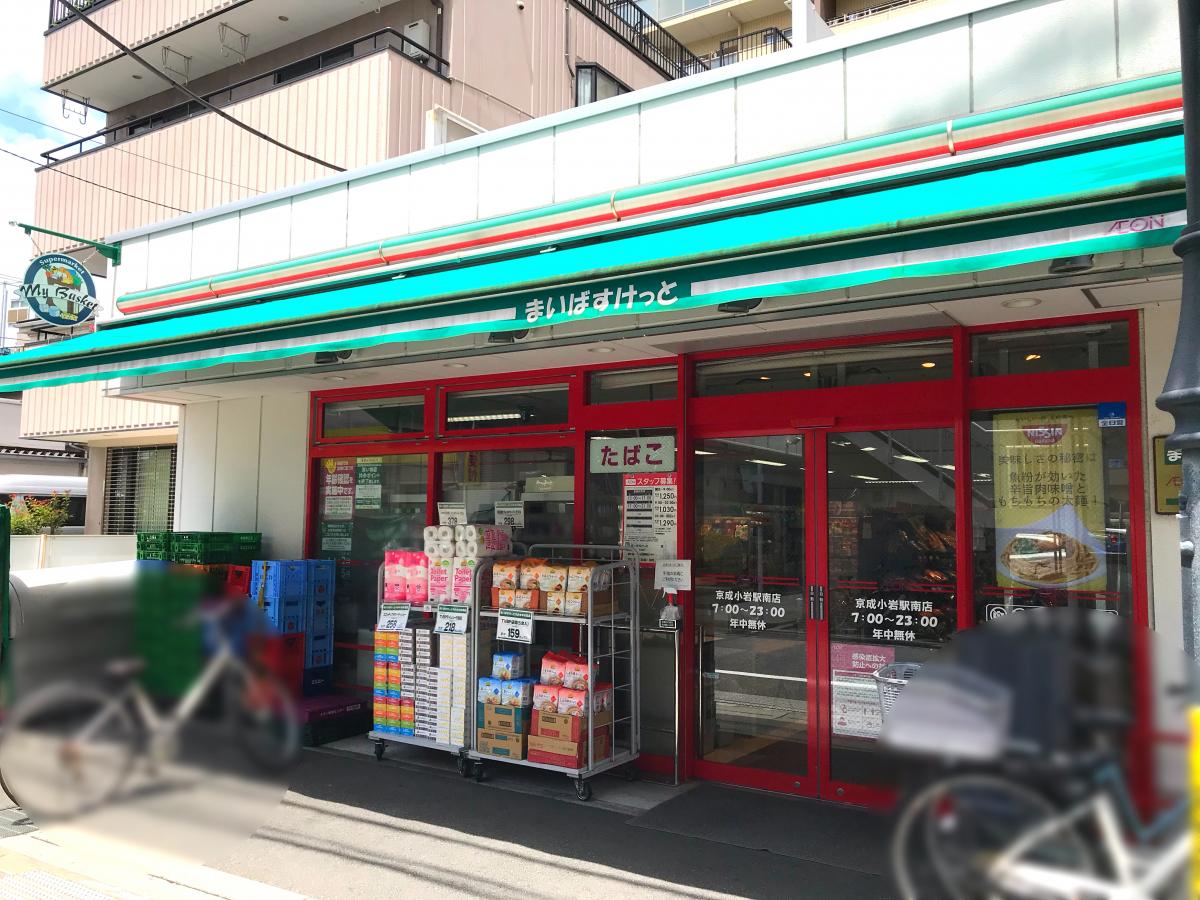 京成小岩グリーンプラザ 504号室 周辺画像1
