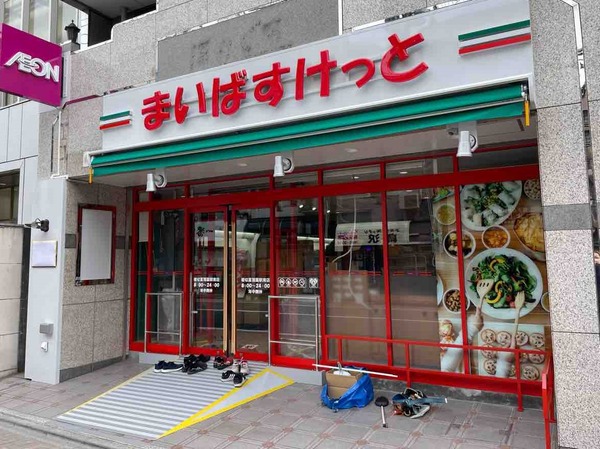 ライオンズマンション堀切菖蒲園 周辺画像1