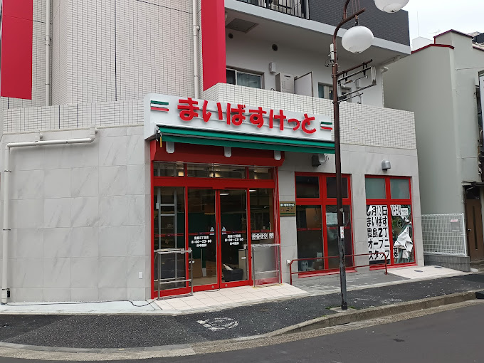 コーシン王子マンション 周辺画像1