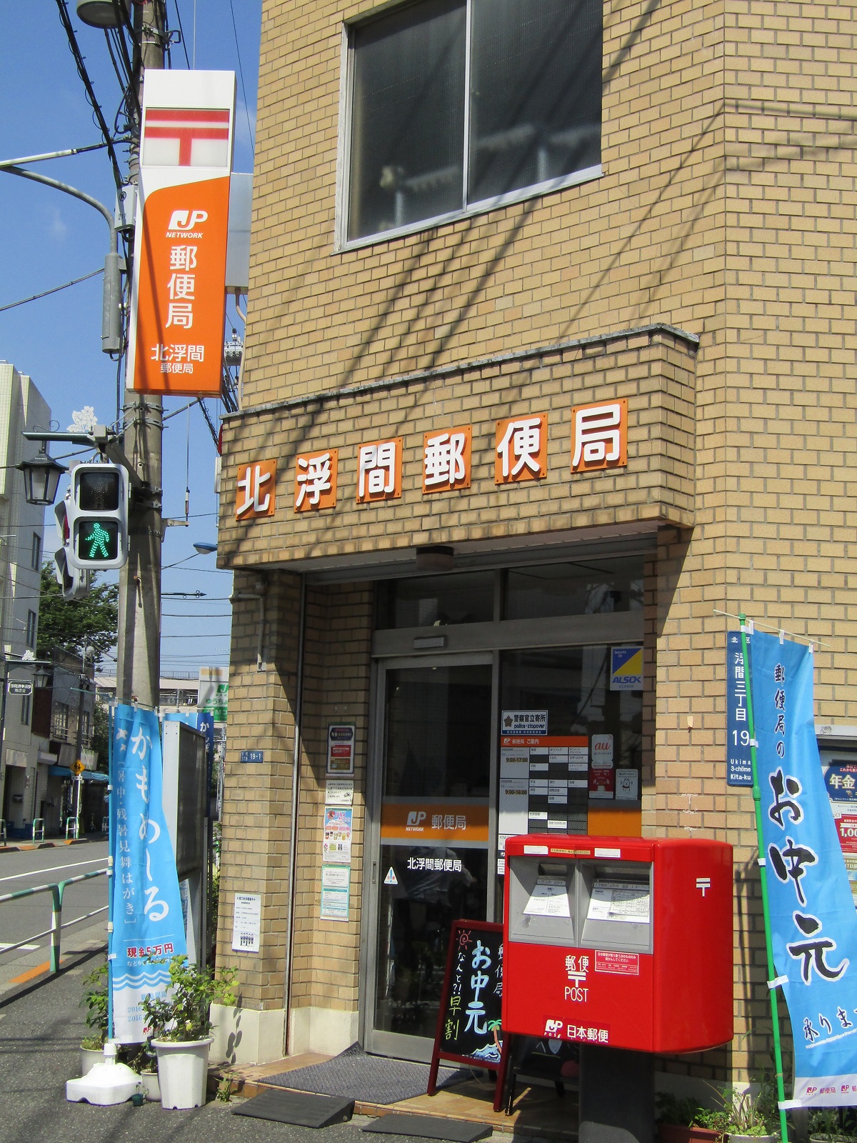 クレアセトル北赤羽 108号室 周辺画像8