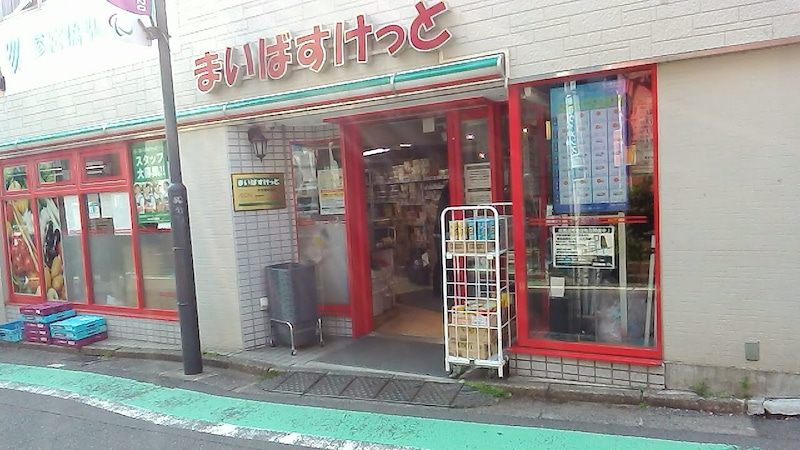 藤和参宮橋コープⅡ 201号室 周辺画像2