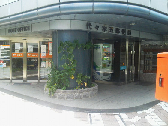 藤和参宮橋コープⅡ 201号室 周辺画像8